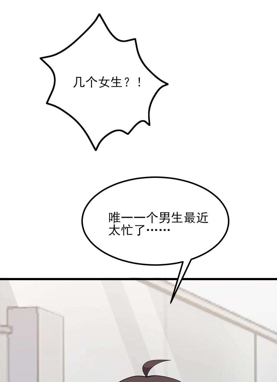 涩系大小姐的废宅养成计划110 哥哥保卫战