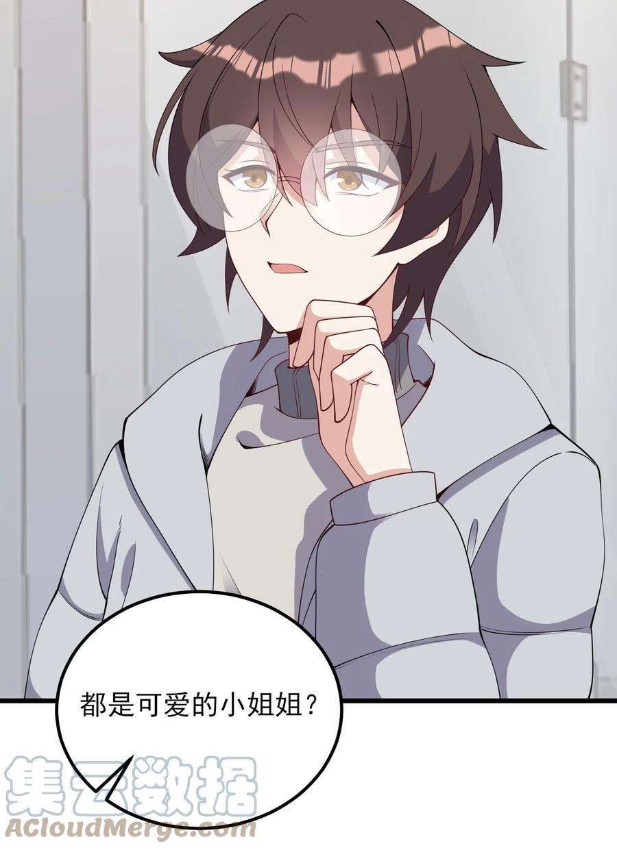 涩系大小姐的废宅养成计划110 哥哥保卫战