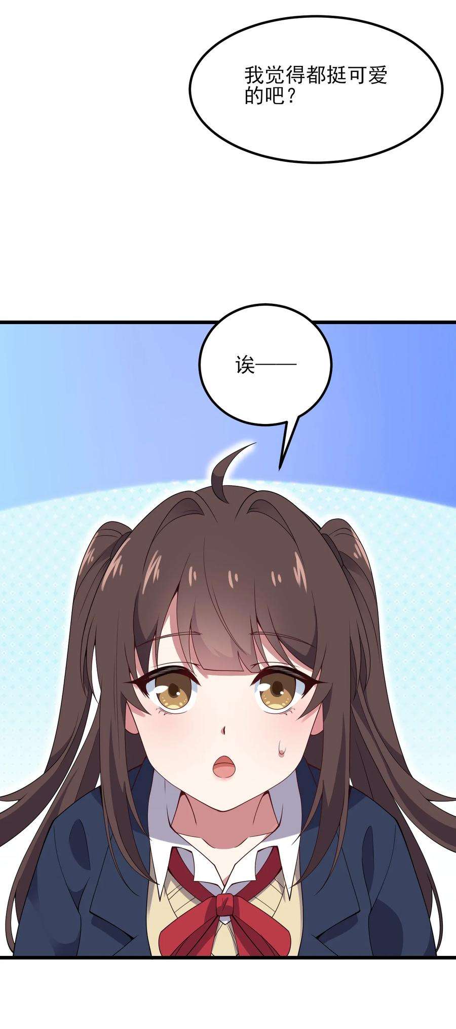 涩系大小姐的废宅养成计划110 哥哥保卫战