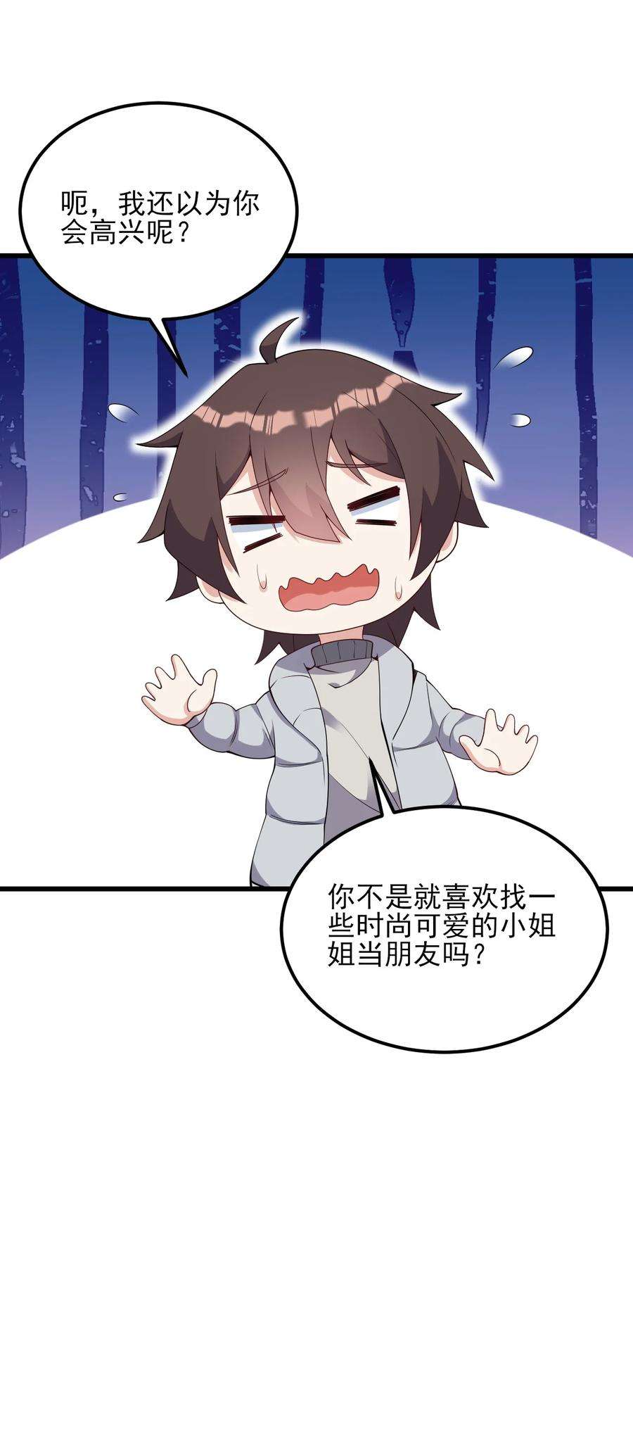 涩系大小姐的废宅养成计划110 哥哥保卫战