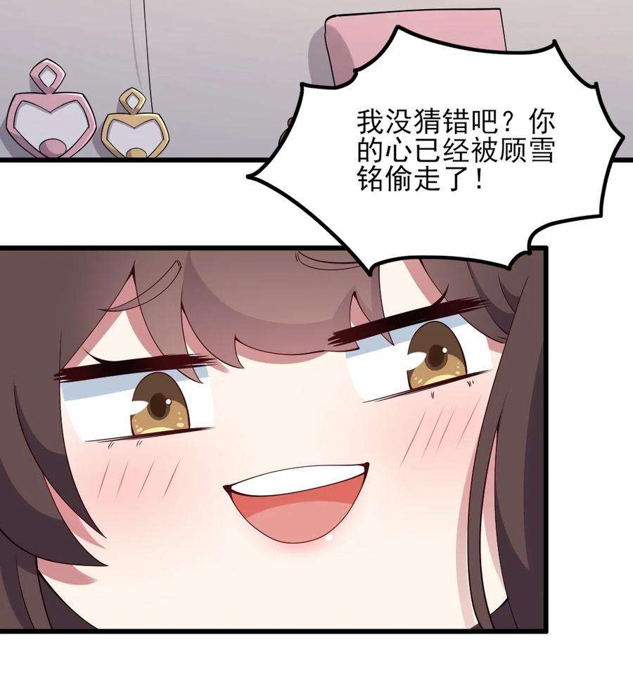 涩系大小姐的废宅养成计划111 妹妹与凛凛