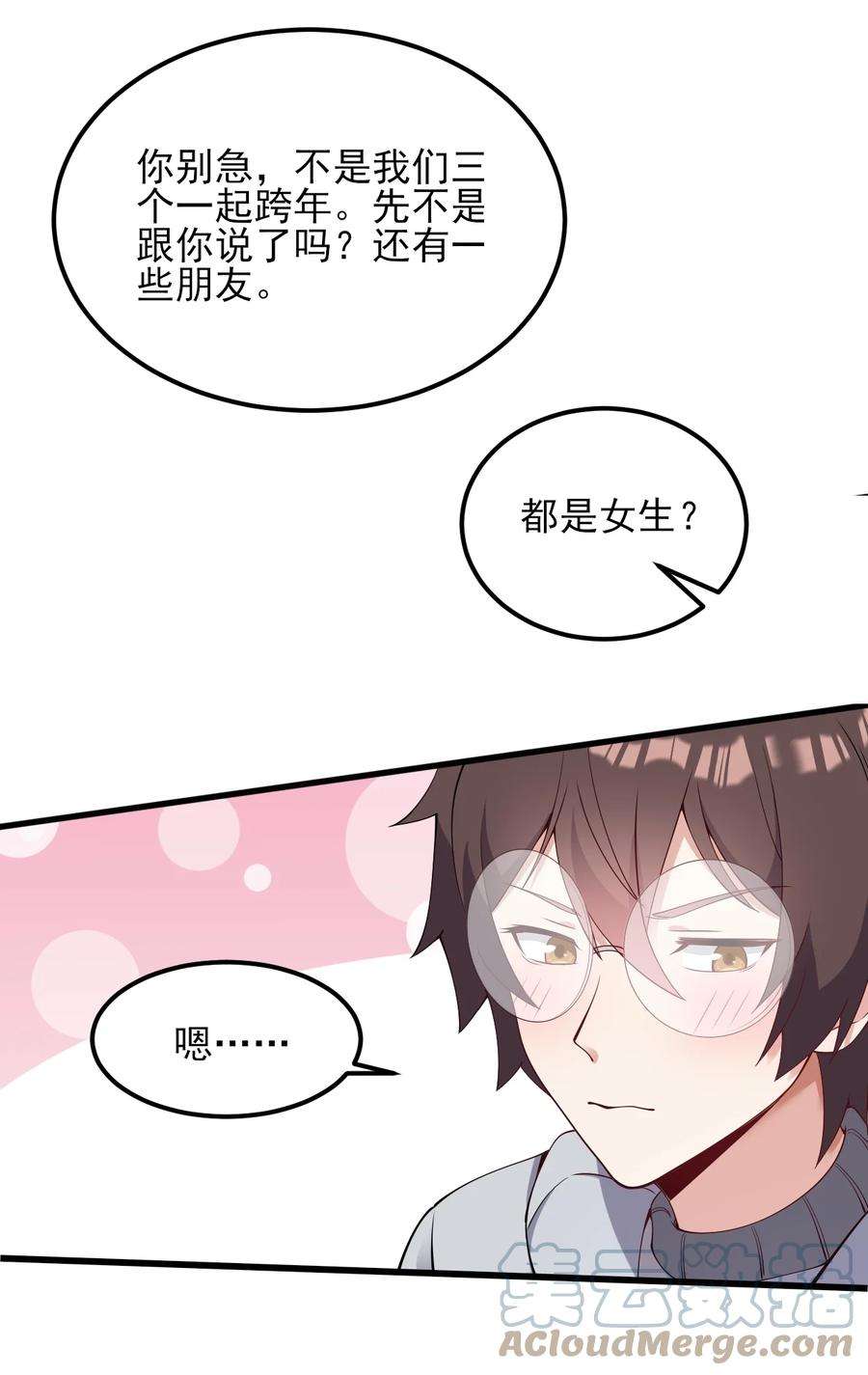 涩系大小姐的废宅养成计划111 妹妹与凛凛