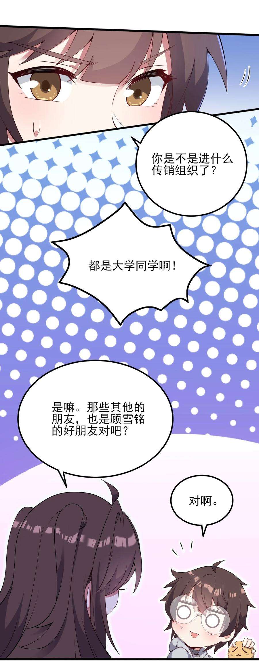 涩系大小姐的废宅养成计划111 妹妹与凛凛