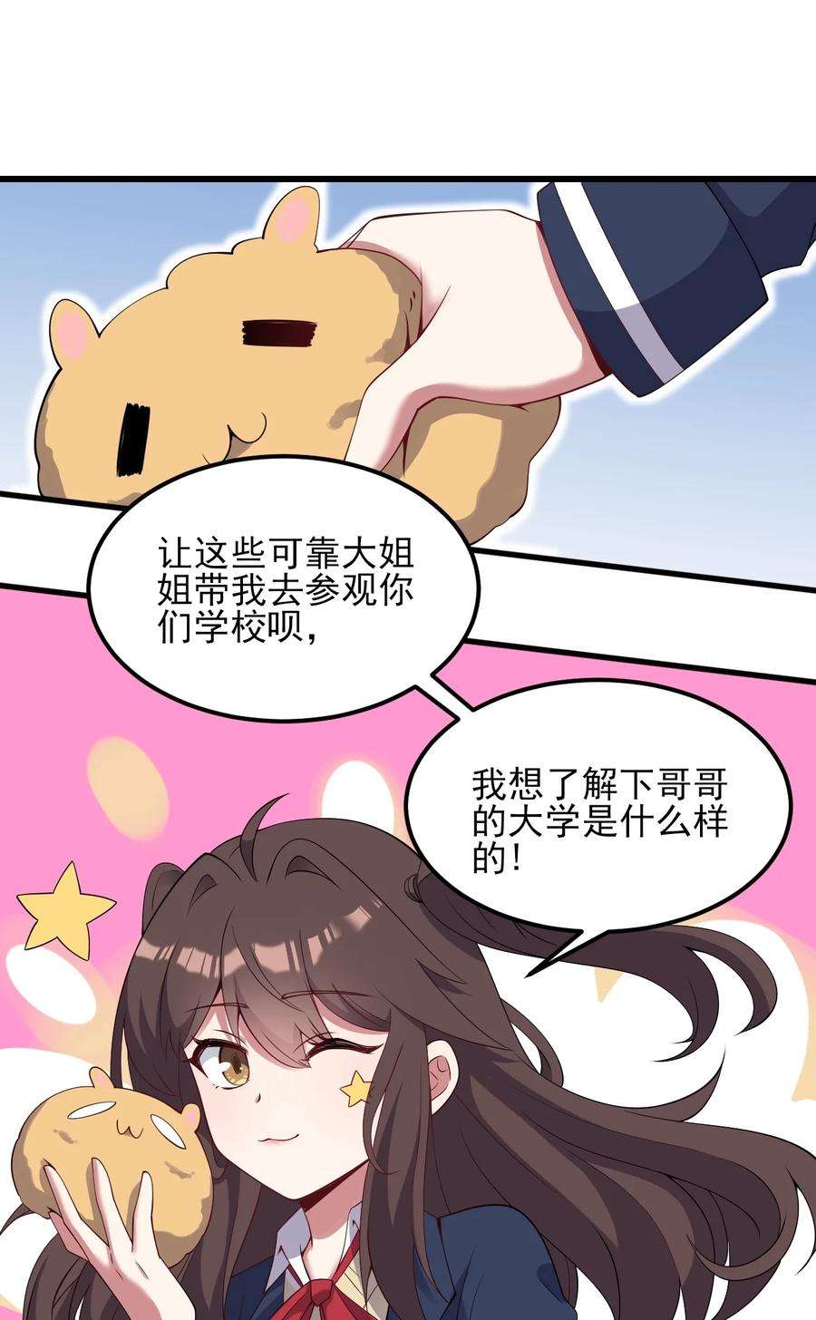 涩系大小姐的废宅养成计划111 妹妹与凛凛