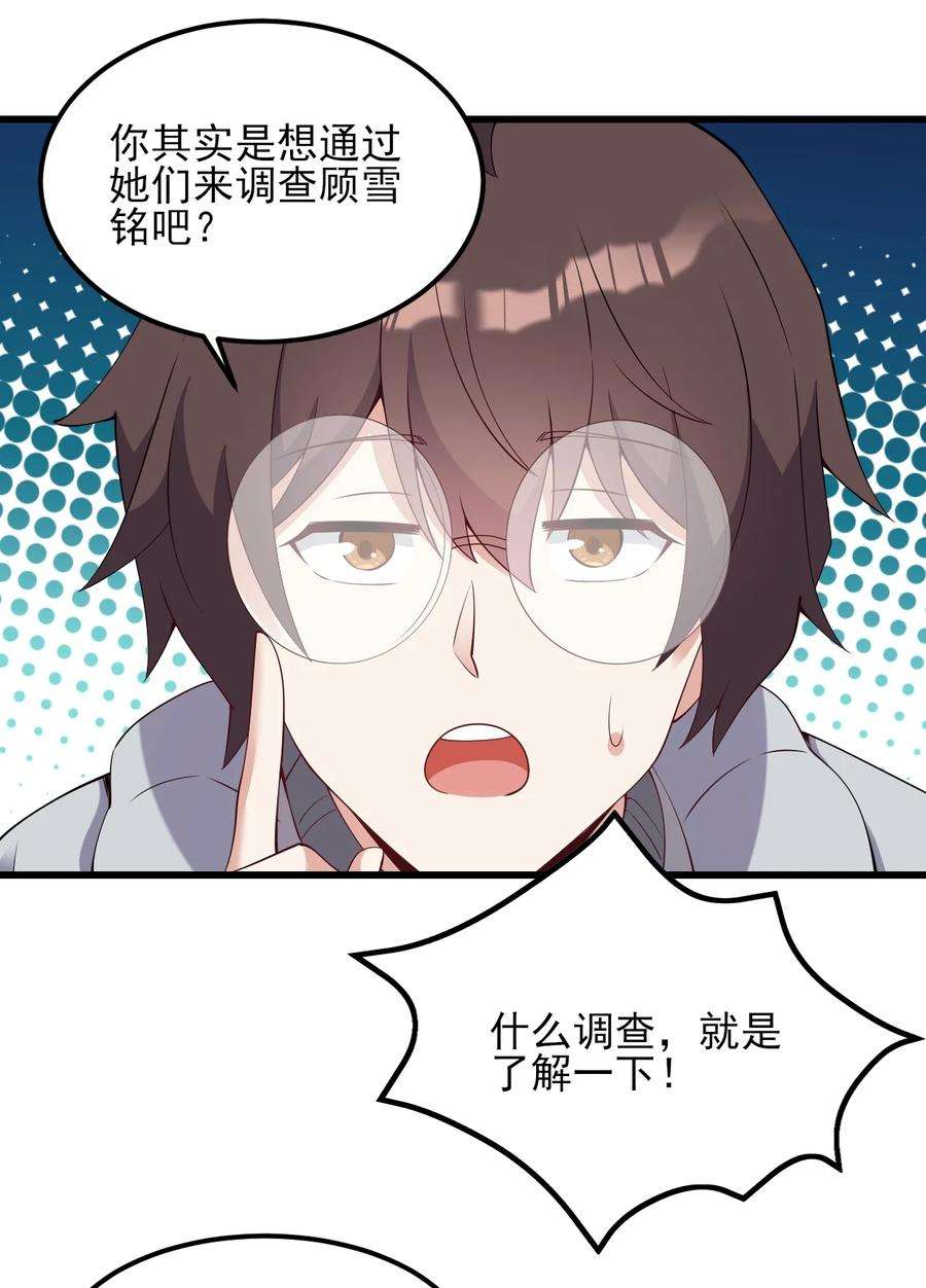 涩系大小姐的废宅养成计划111 妹妹与凛凛