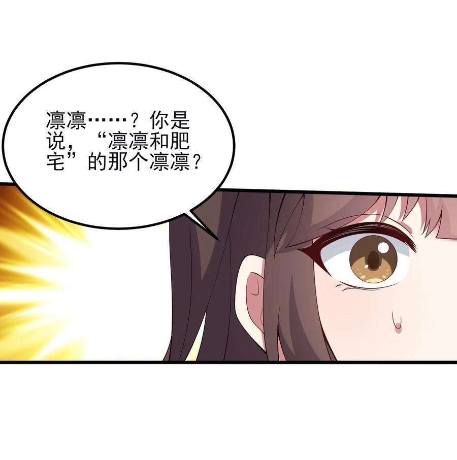 涩系大小姐的废宅养成计划111 妹妹与凛凛