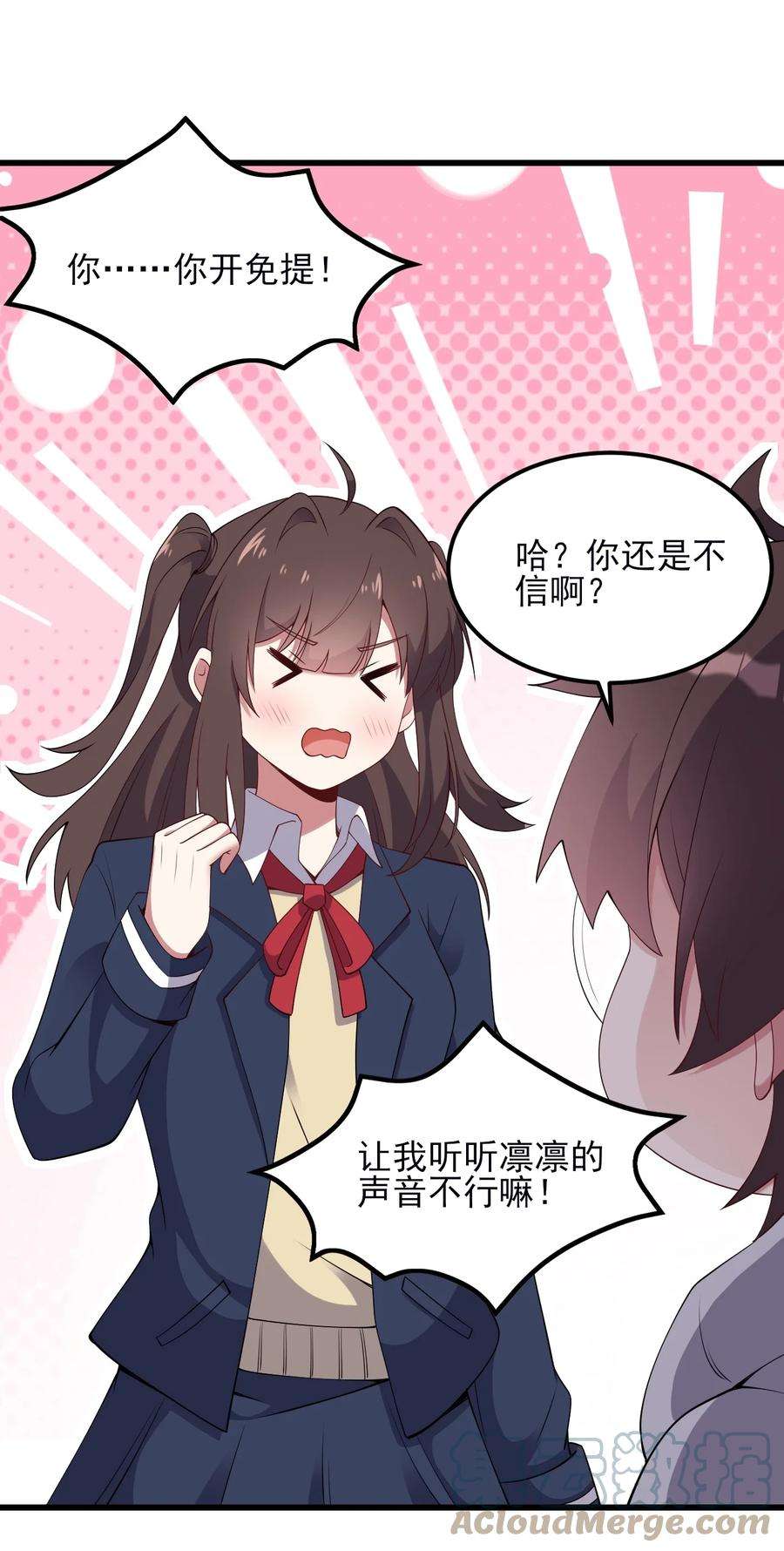 涩系大小姐的废宅养成计划111 妹妹与凛凛