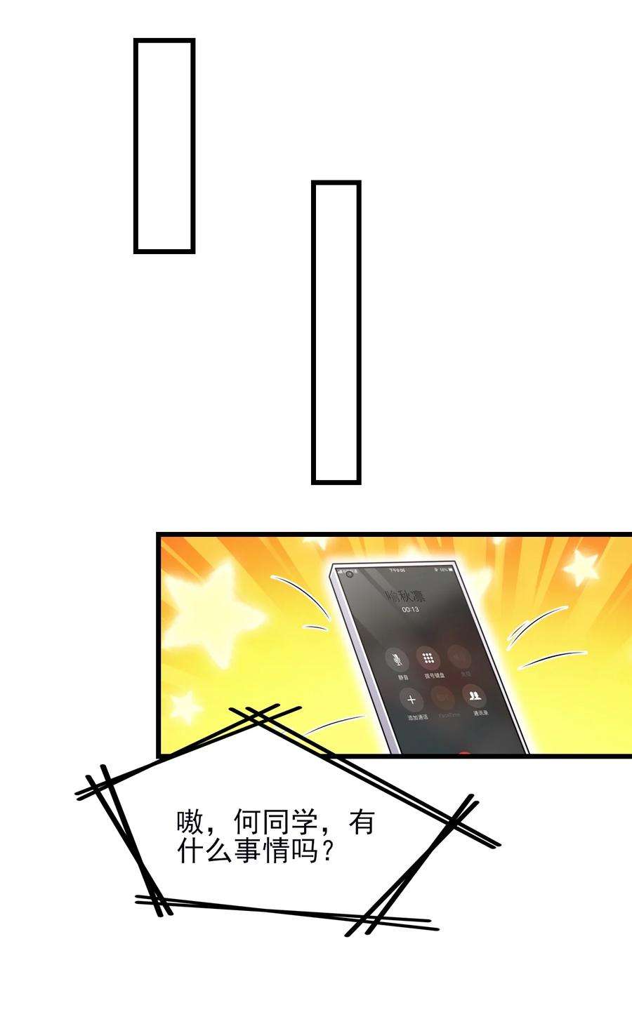 涩系大小姐的废宅养成计划111 妹妹与凛凛