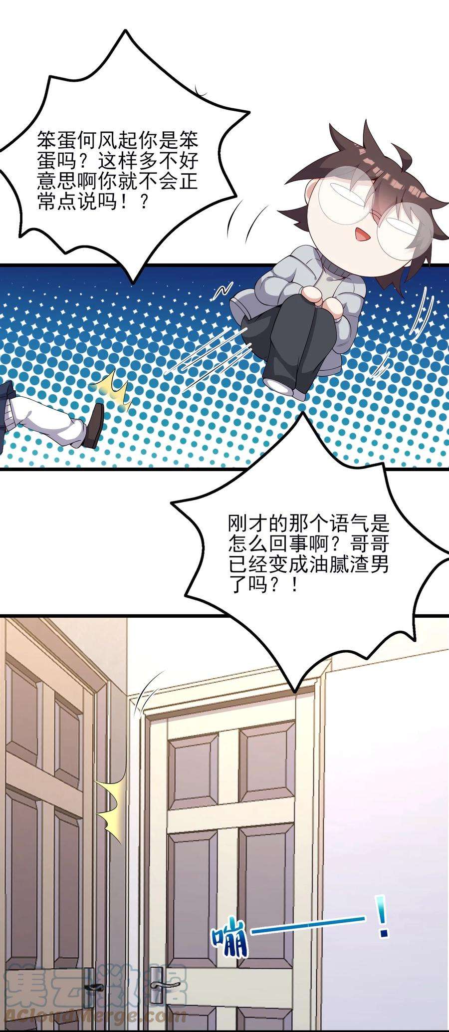 涩系大小姐的废宅养成计划111 妹妹与凛凛