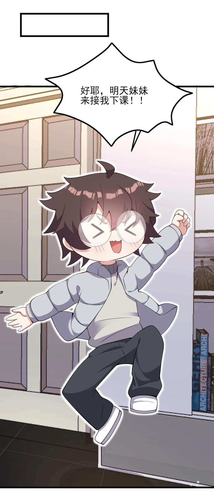 涩系大小姐的废宅养成计划111 妹妹与凛凛