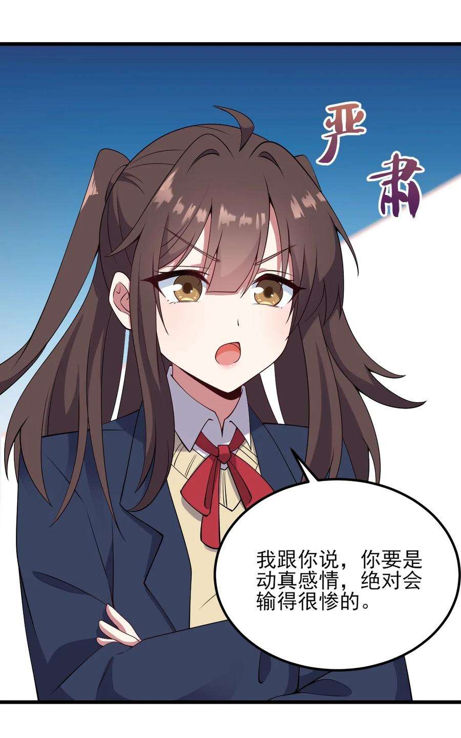 涩系大小姐的废宅养成计划111 妹妹与凛凛