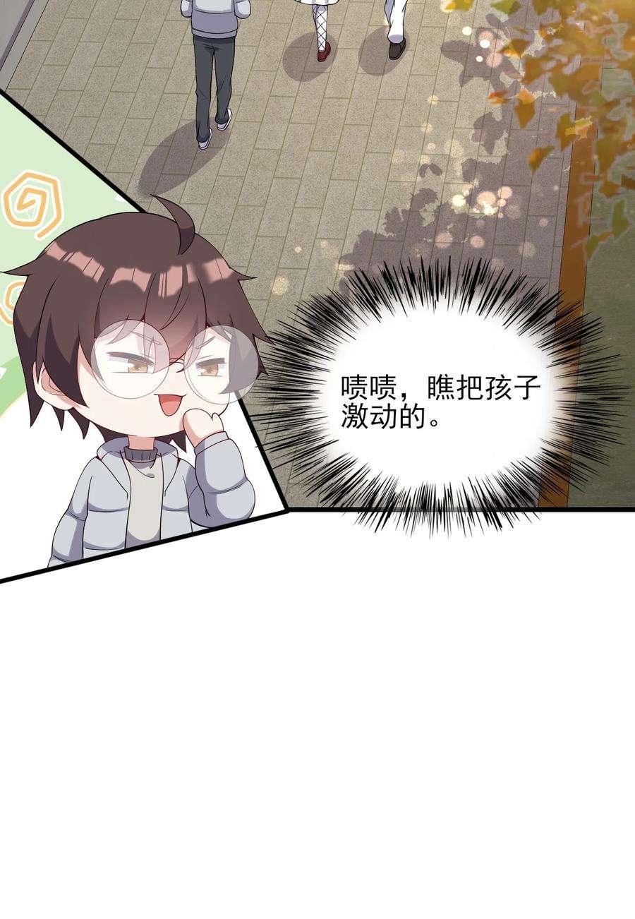 涩系大小姐的废宅养成计划111 妹妹与凛凛