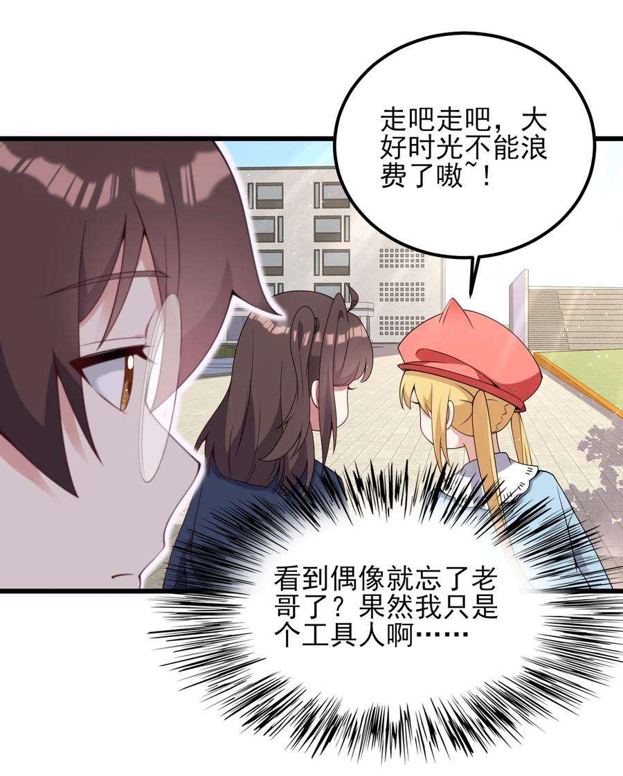 涩系大小姐的废宅养成计划111 妹妹与凛凛