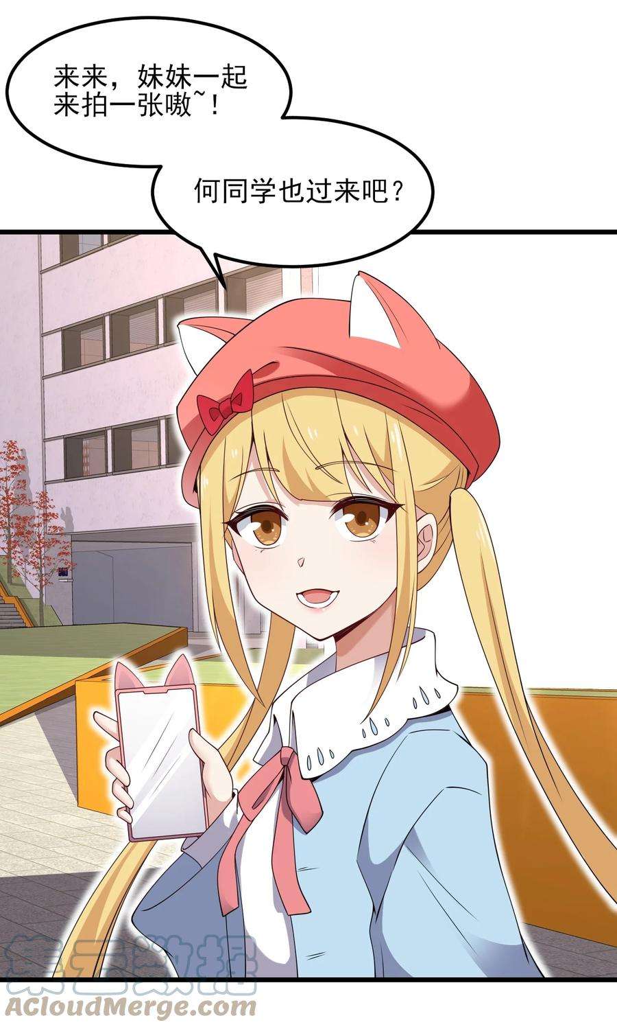 涩系大小姐的废宅养成计划111 妹妹与凛凛