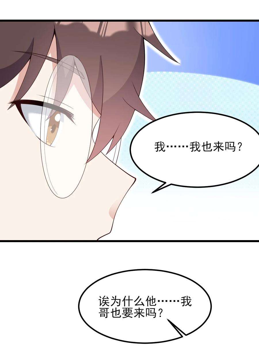 涩系大小姐的废宅养成计划111 妹妹与凛凛