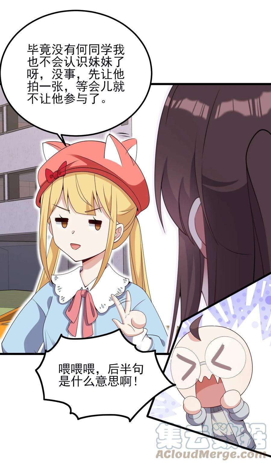 涩系大小姐的废宅养成计划111 妹妹与凛凛