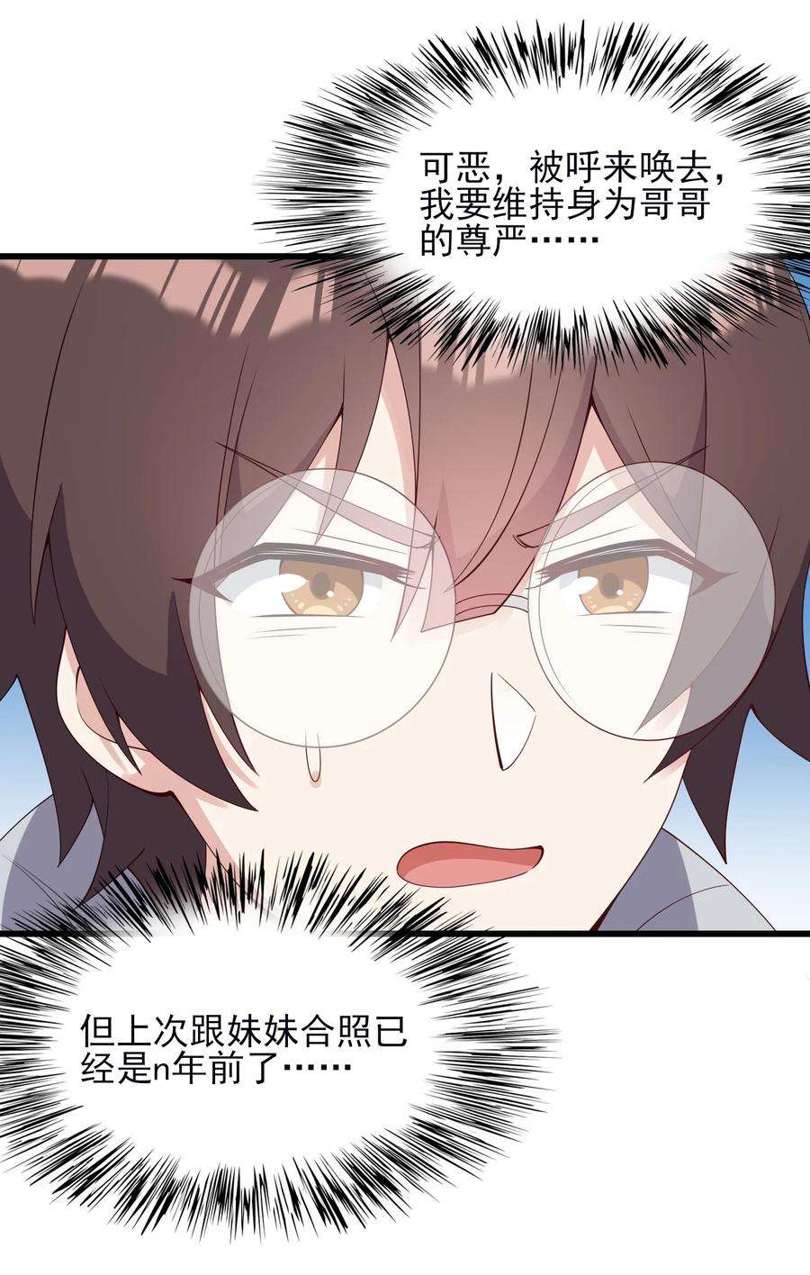 涩系大小姐的废宅养成计划111 妹妹与凛凛