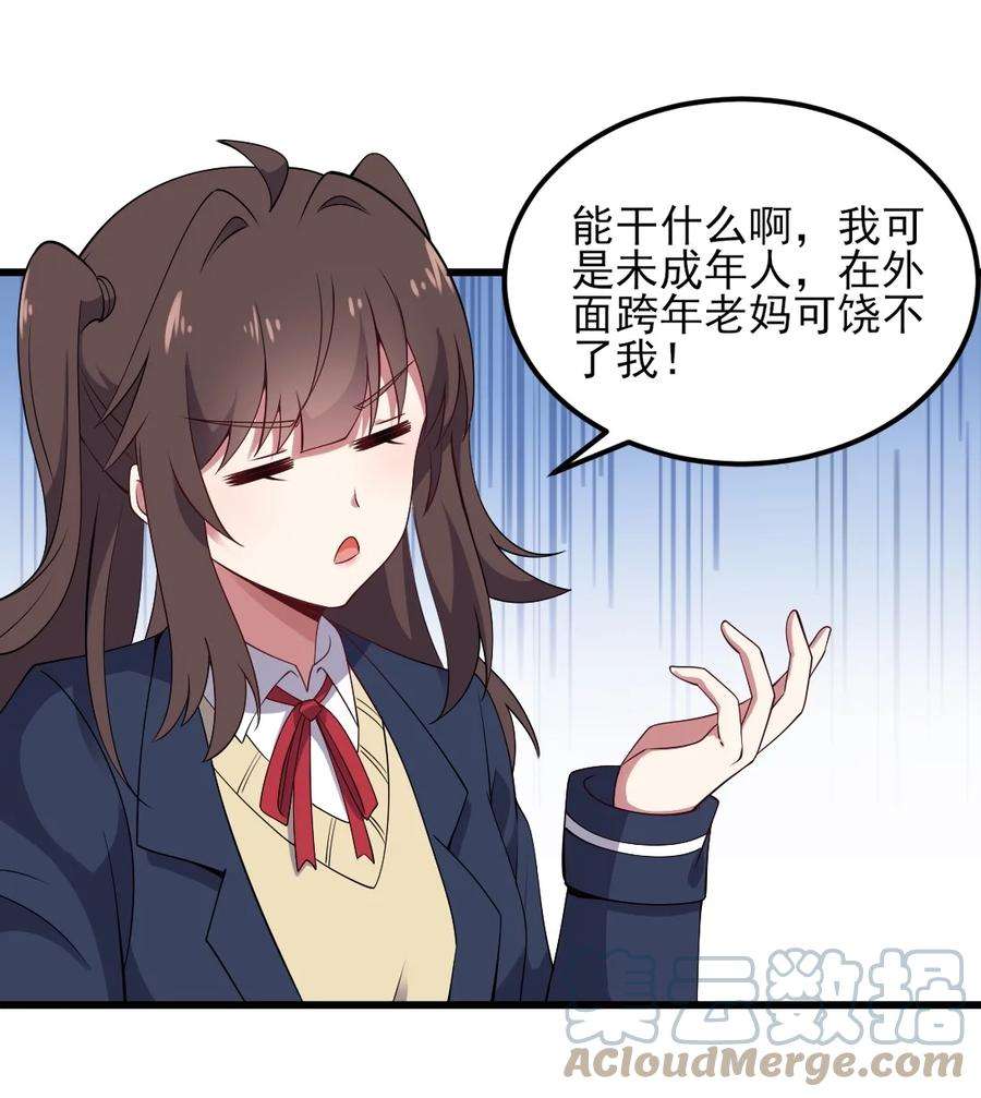 涩系大小姐的废宅养成计划111 妹妹与凛凛