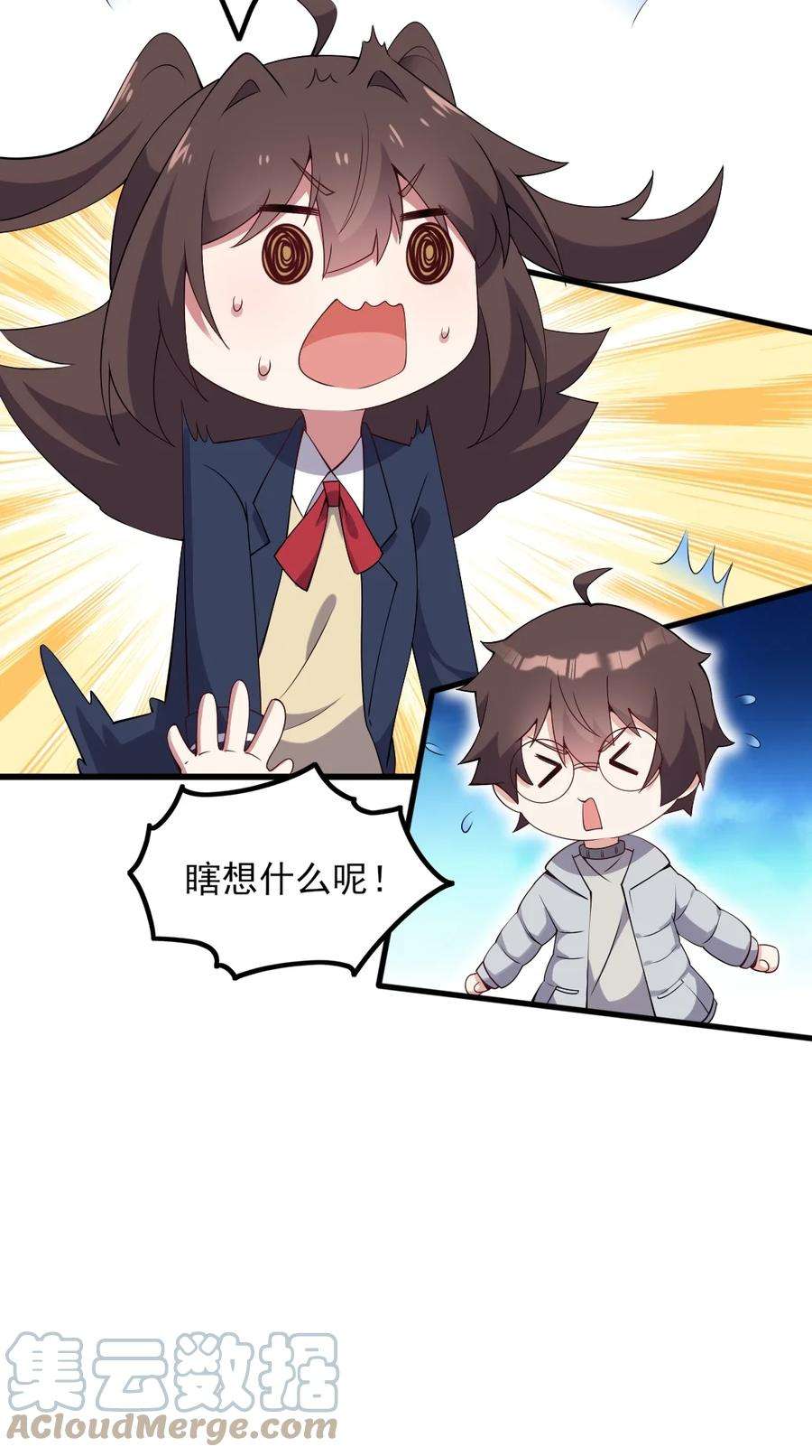 涩系大小姐的废宅养成计划111 妹妹与凛凛