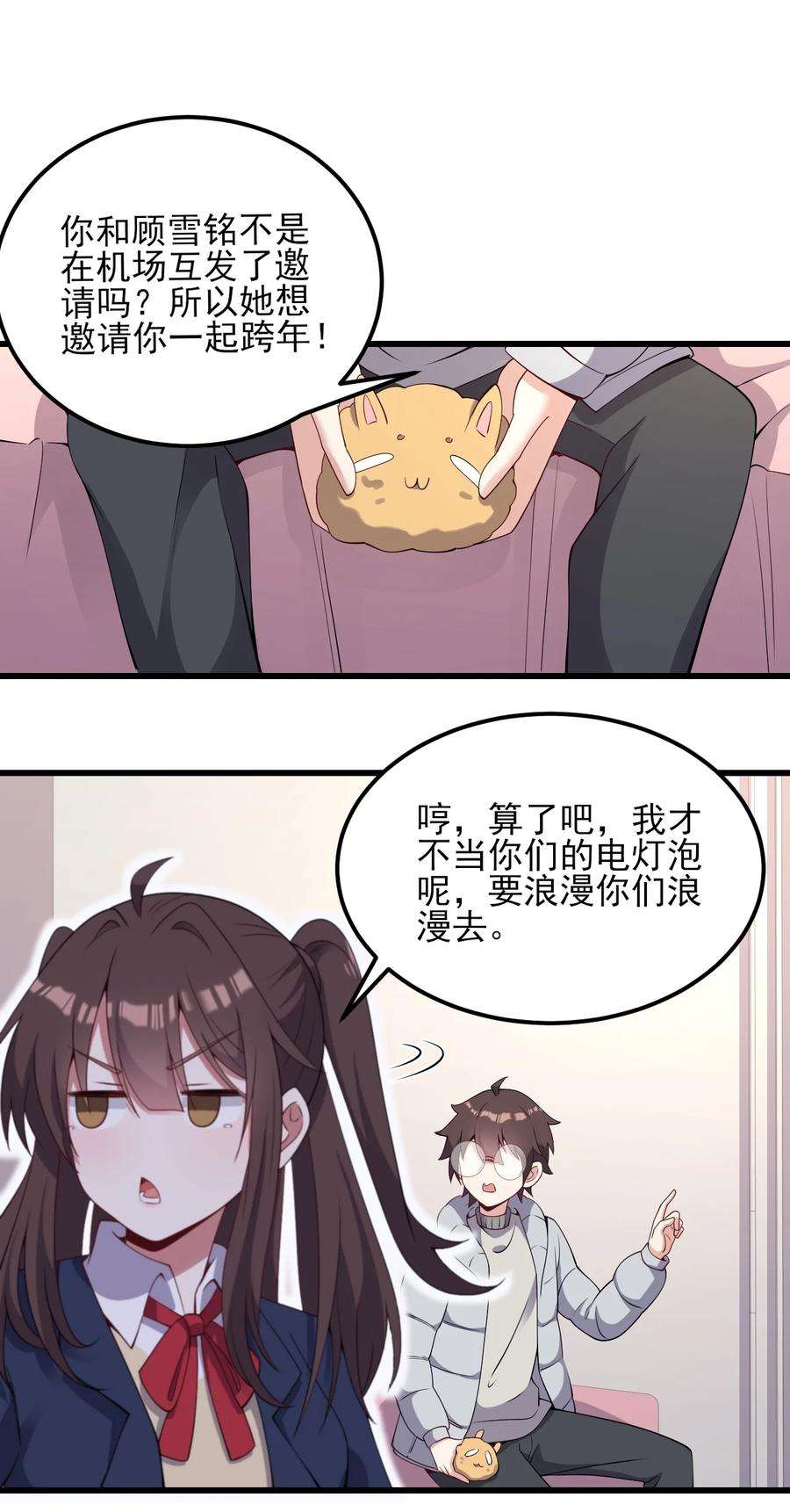 涩系大小姐的废宅养成计划111 妹妹与凛凛