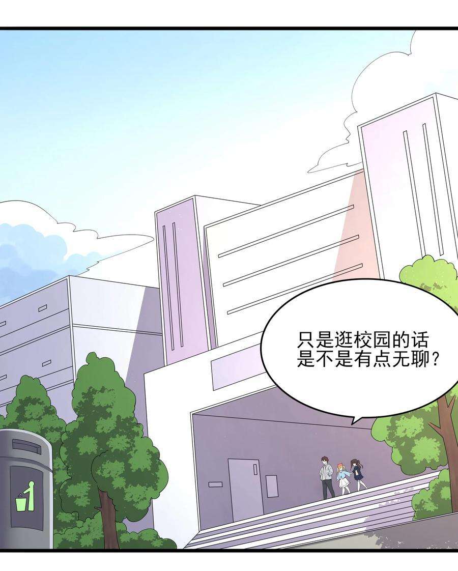 涩系大小姐的废宅养成计划112 相爱相杀