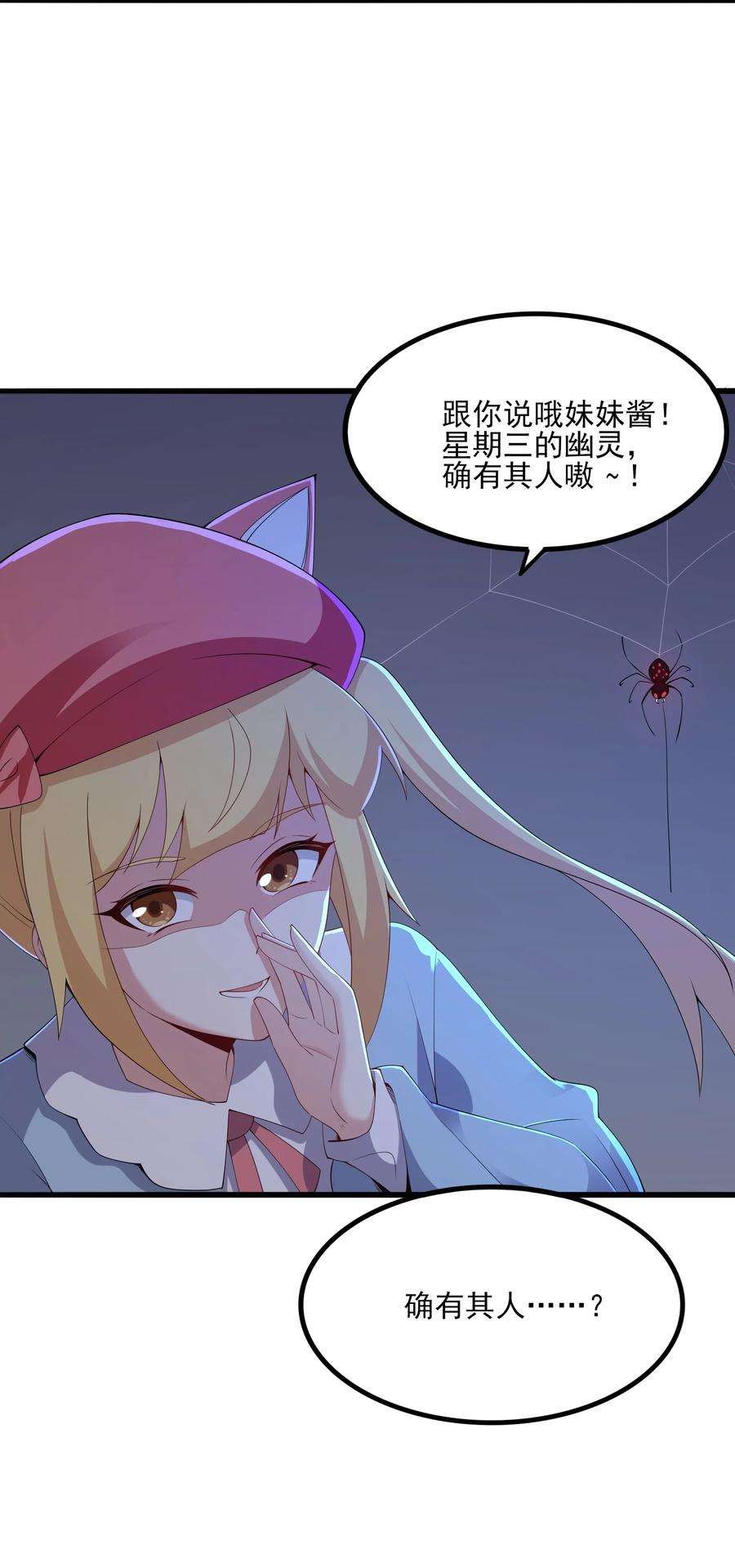 涩系大小姐的废宅养成计划112 相爱相杀