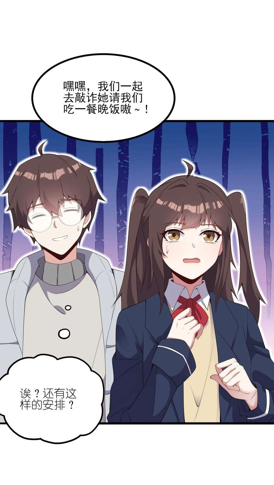 涩系大小姐的废宅养成计划112 相爱相杀