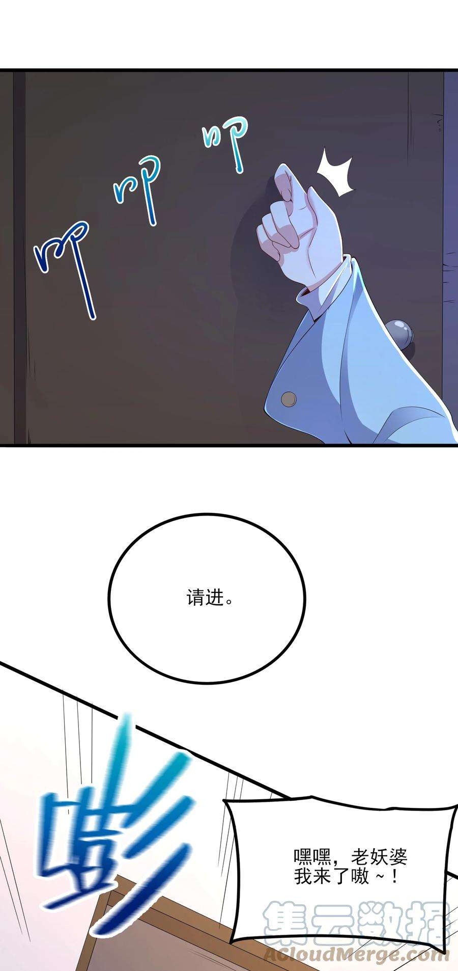 涩系大小姐的废宅养成计划112 相爱相杀