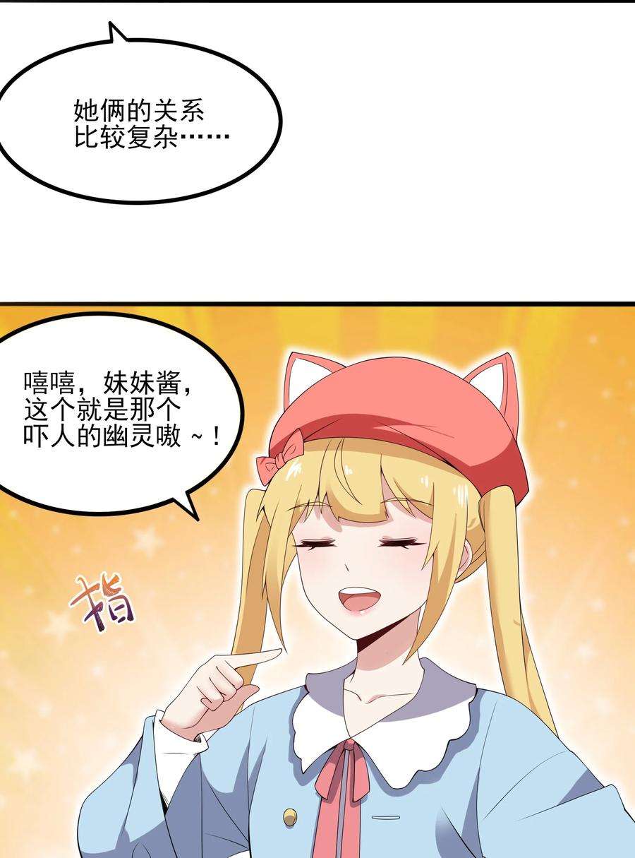 涩系大小姐的废宅养成计划112 相爱相杀