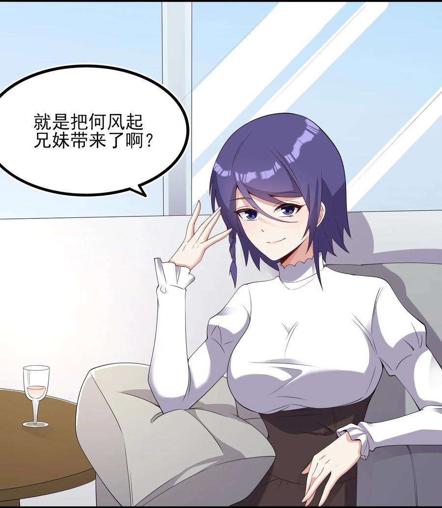 涩系大小姐的废宅养成计划112 相爱相杀