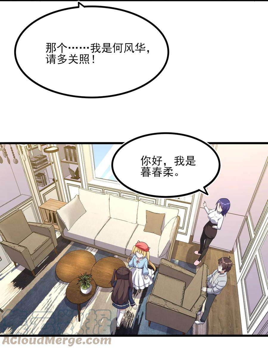 涩系大小姐的废宅养成计划112 相爱相杀