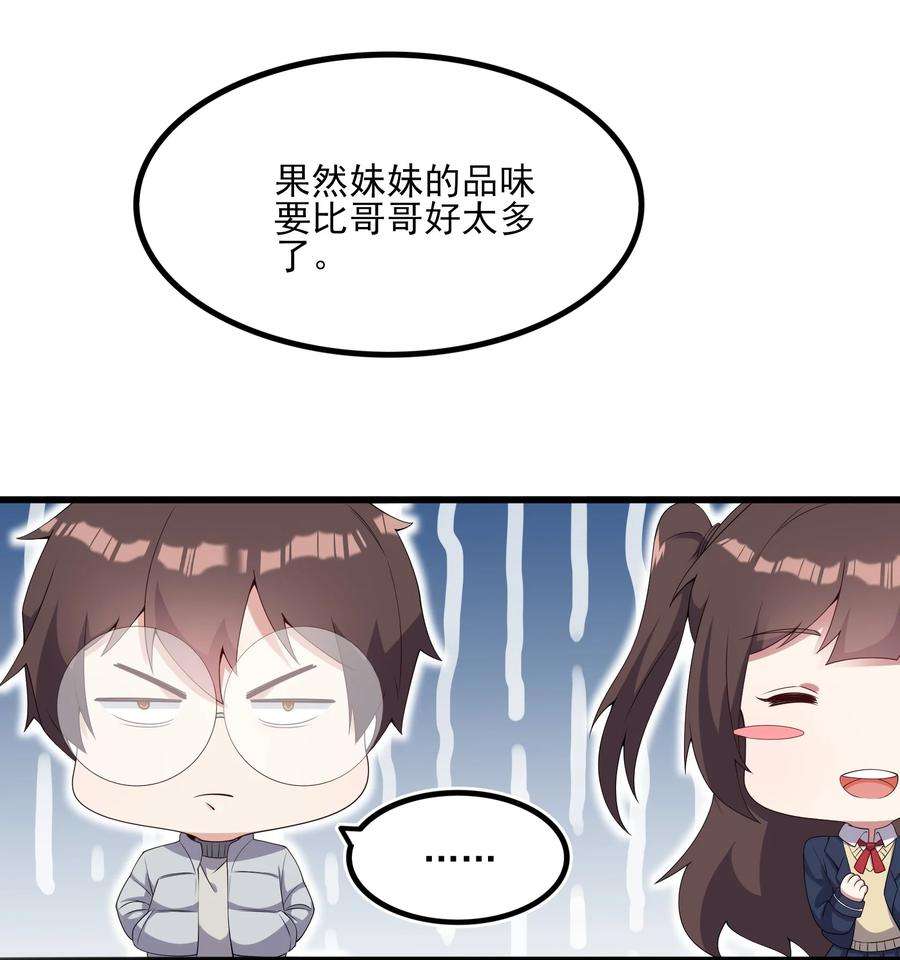涩系大小姐的废宅养成计划112 相爱相杀