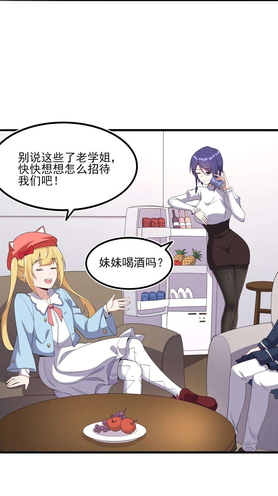 涩系大小姐的废宅养成计划112 相爱相杀