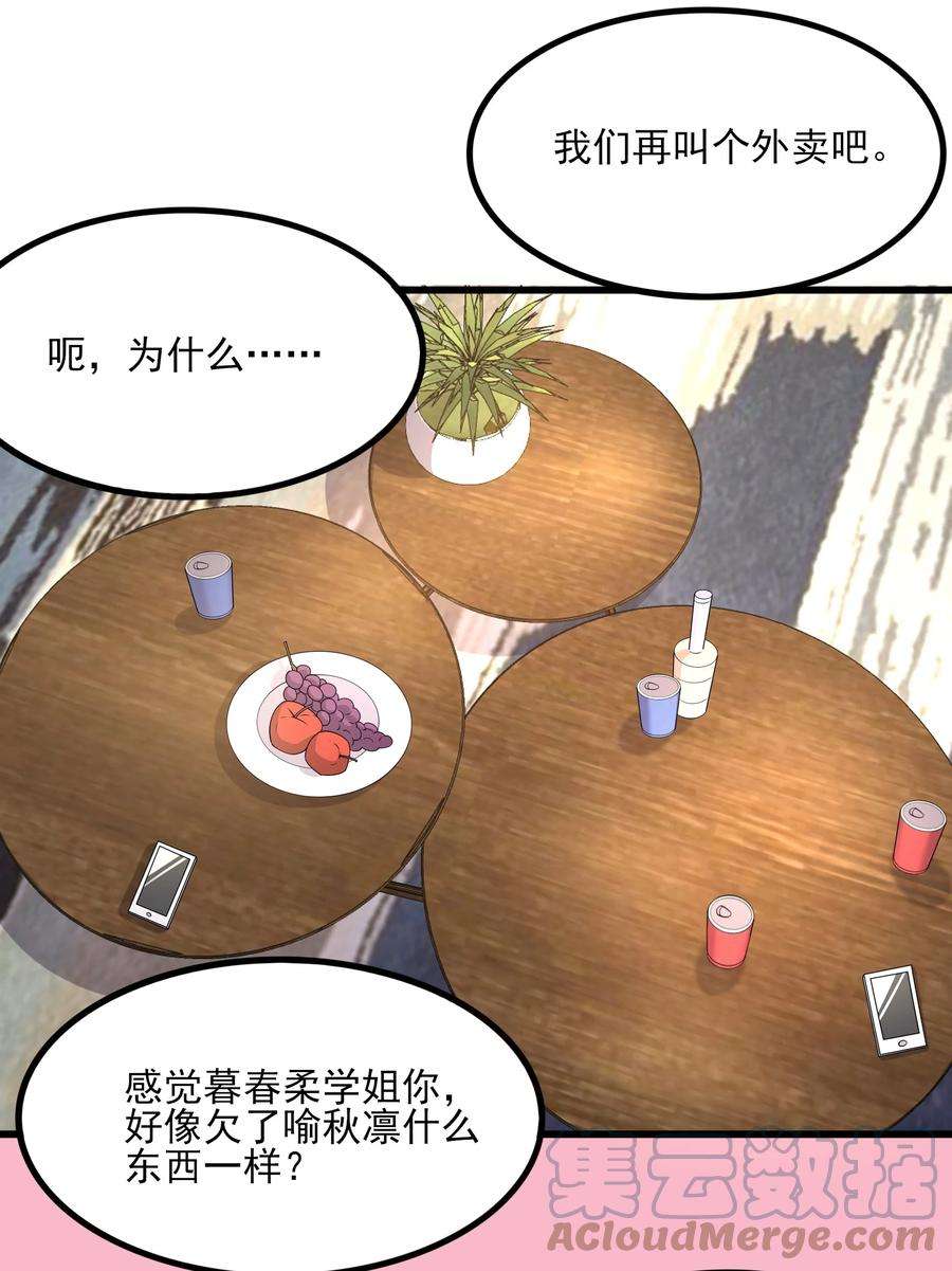 涩系大小姐的废宅养成计划112 相爱相杀