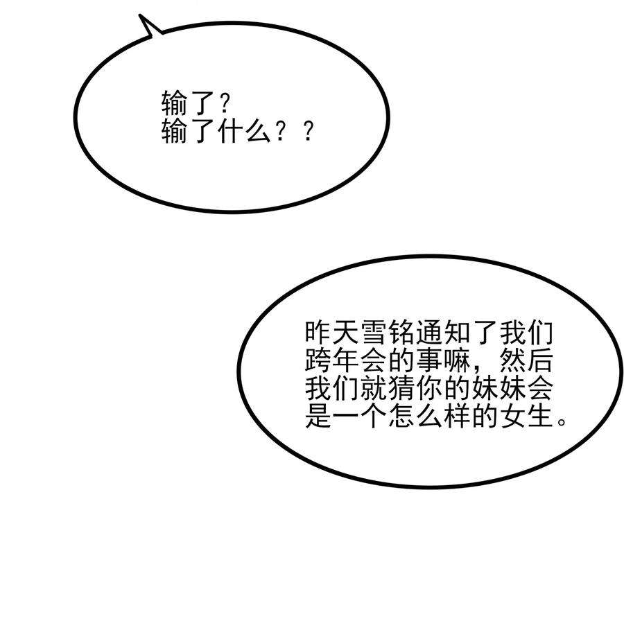 涩系大小姐的废宅养成计划112 相爱相杀