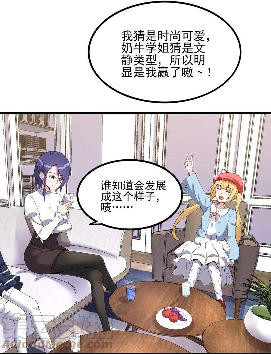 涩系大小姐的废宅养成计划112 相爱相杀