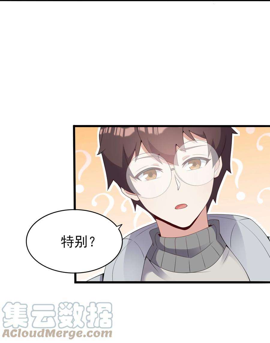 涩系大小姐的废宅养成计划112 相爱相杀