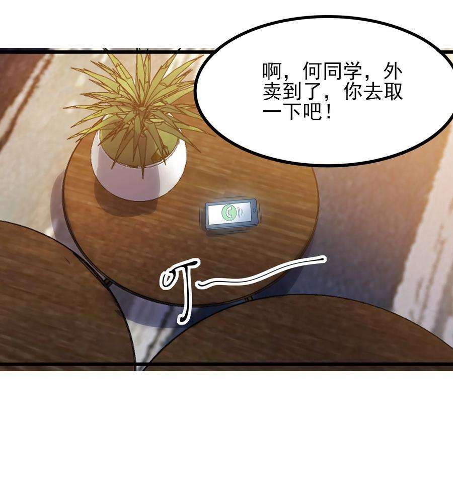 涩系大小姐的废宅养成计划112 相爱相杀