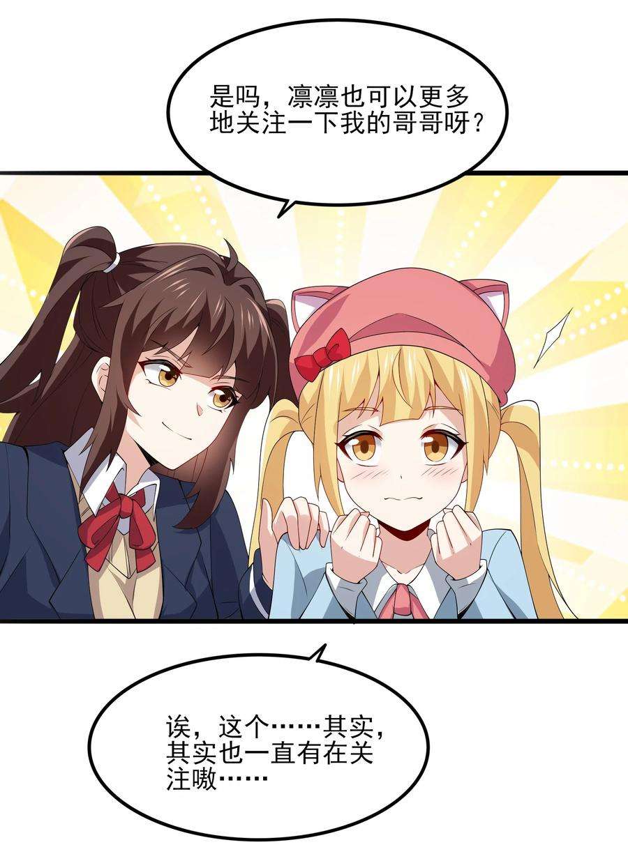 涩系大小姐的废宅养成计划112 相爱相杀