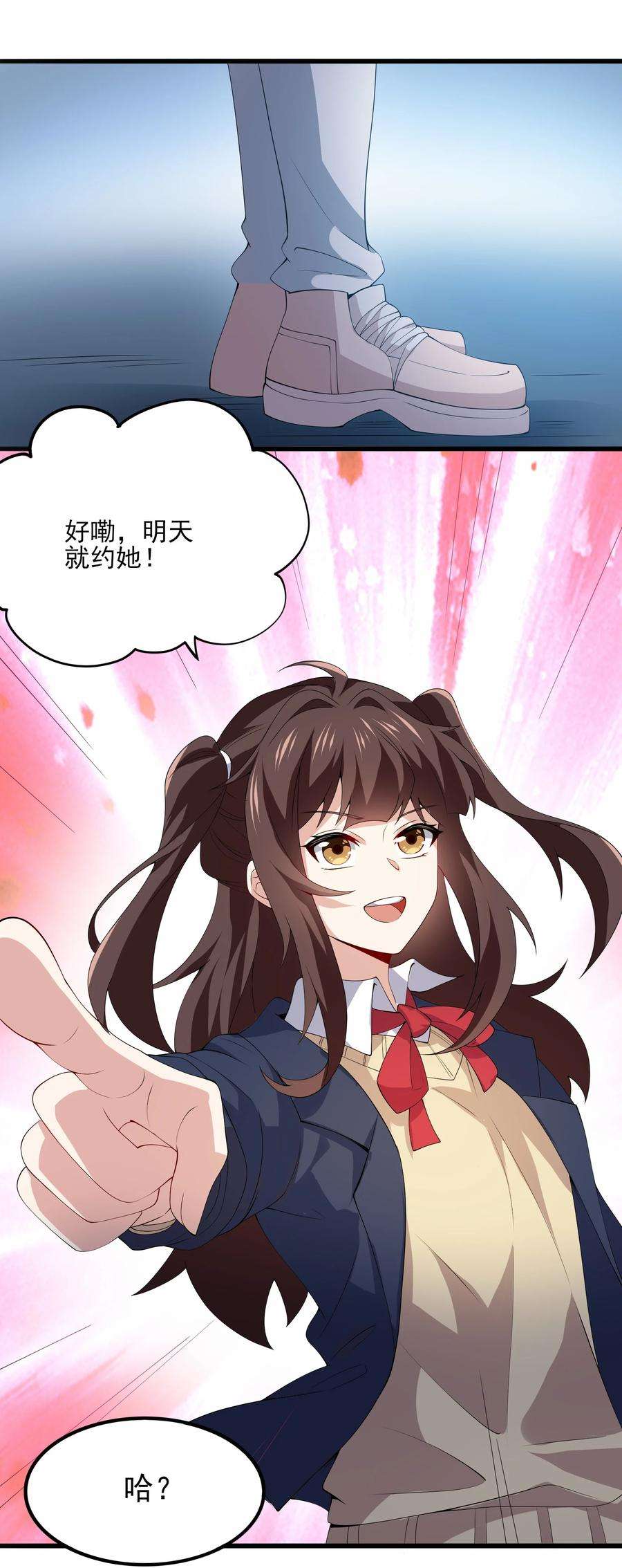 涩系大小姐的废宅养成计划112 相爱相杀