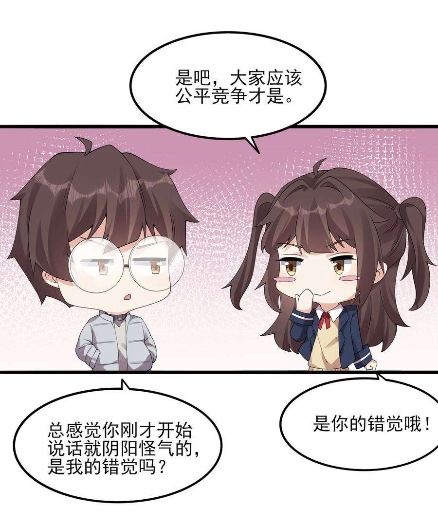 涩系大小姐的废宅养成计划112 相爱相杀