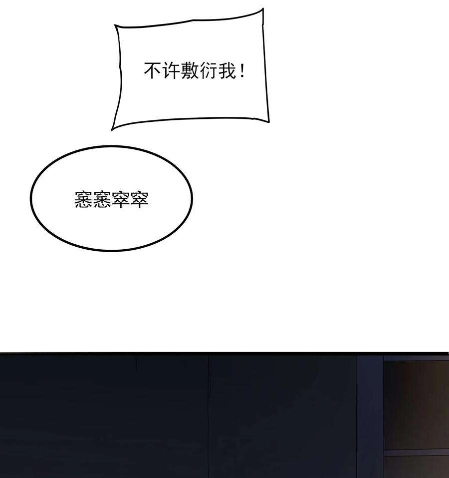 涩系大小姐的废宅养成计划112 相爱相杀