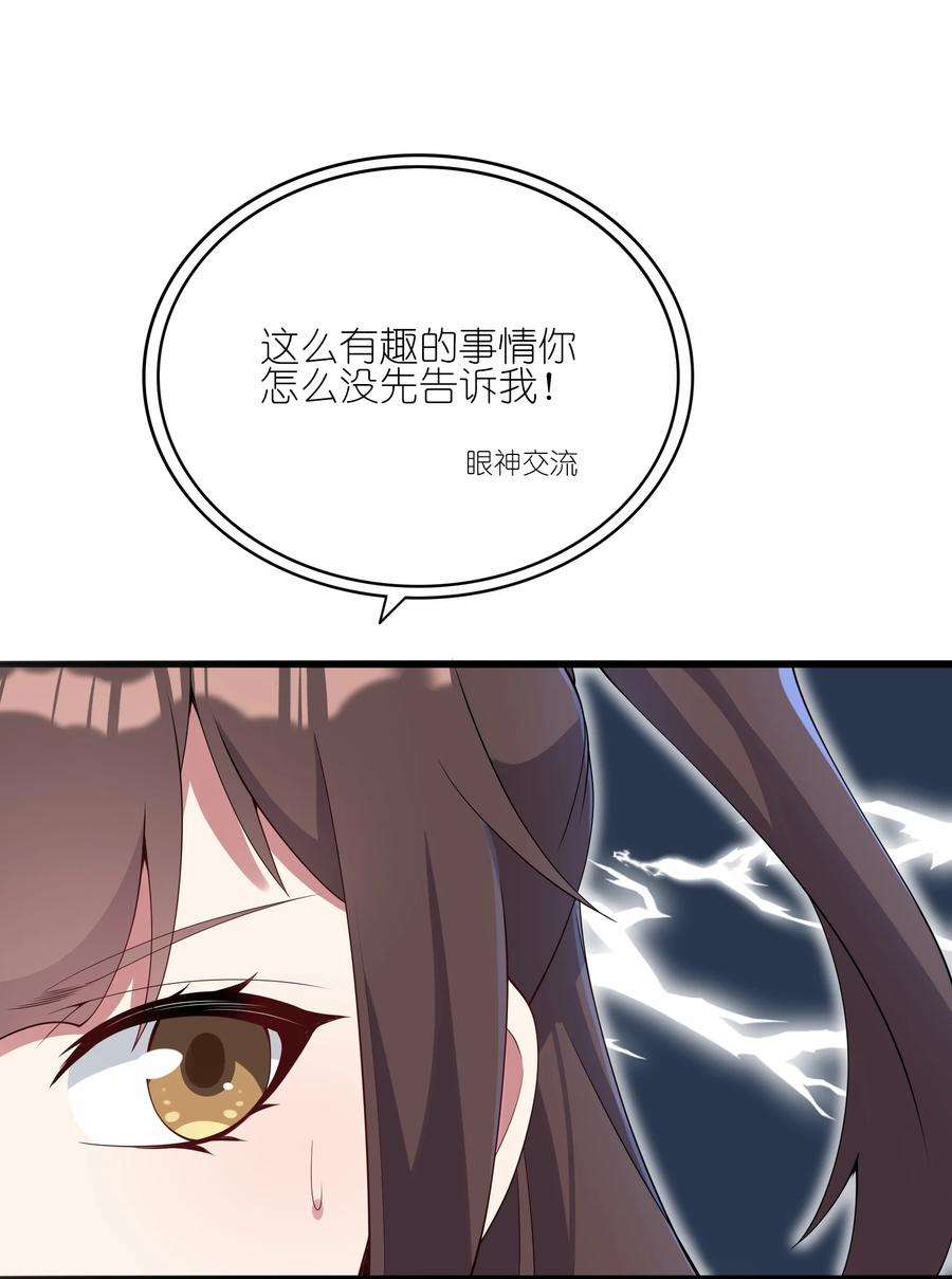 涩系大小姐的废宅养成计划112 相爱相杀
