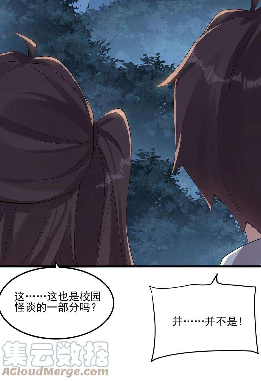 涩系大小姐的废宅养成计划112 相爱相杀