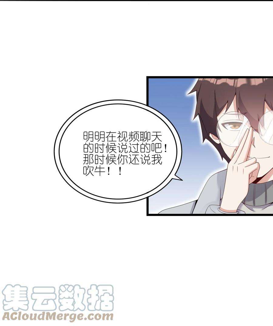 涩系大小姐的废宅养成计划112 相爱相杀