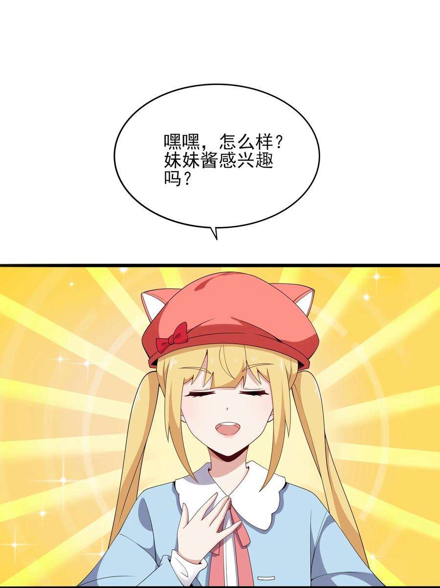 涩系大小姐的废宅养成计划112 相爱相杀
