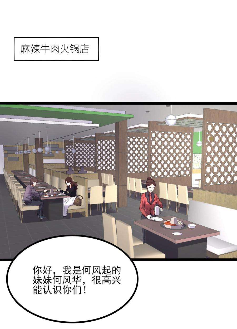 涩系大小姐的废宅养成计划113 福利姬？