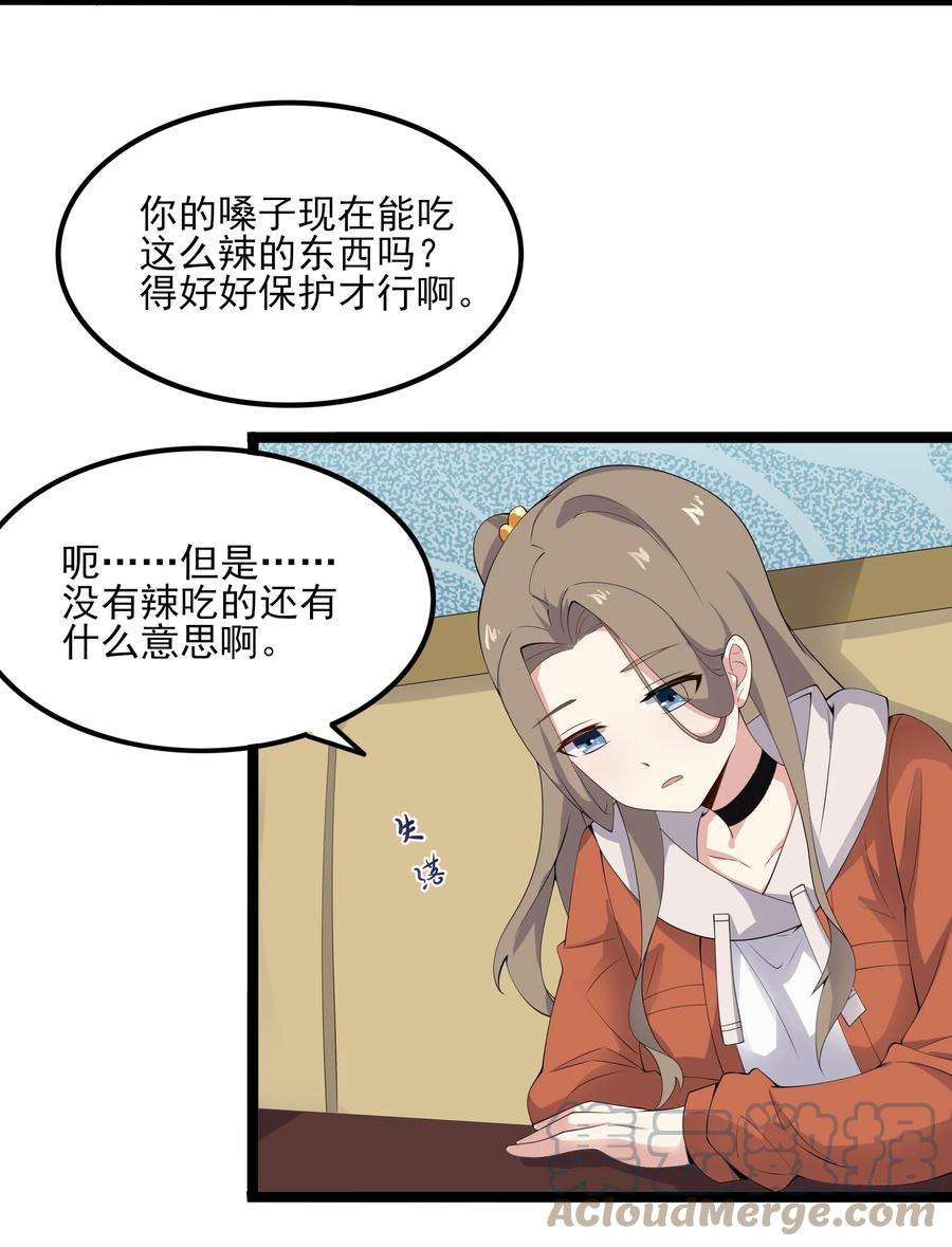 涩系大小姐的废宅养成计划113 福利姬？