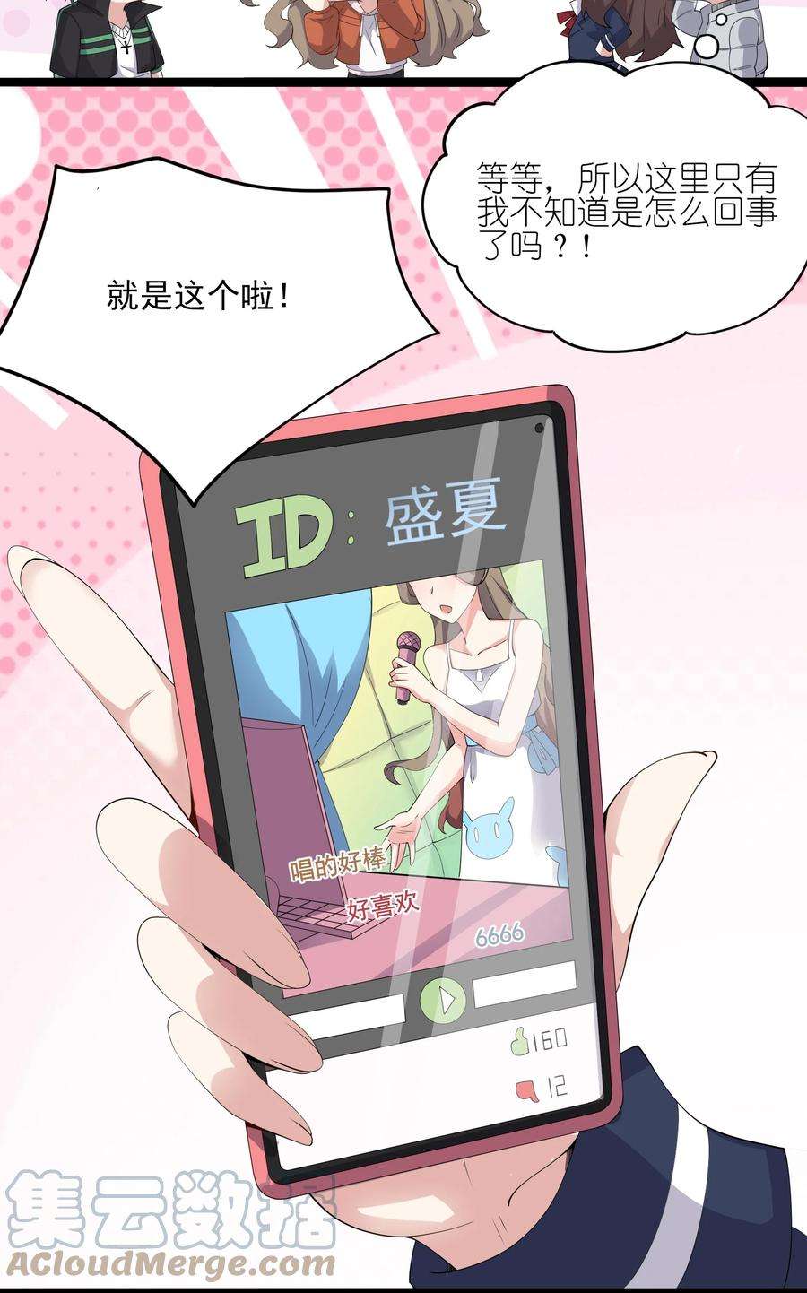 涩系大小姐的废宅养成计划113 福利姬？
