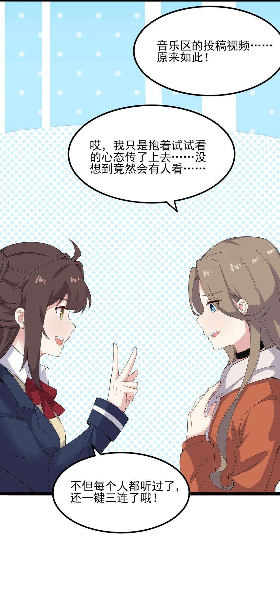 涩系大小姐的废宅养成计划113 福利姬？